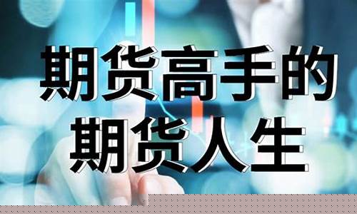 期货谁给钱(期货交易赚的谁的钱)_http://www.hanbangwangye.com_广期所_第1张