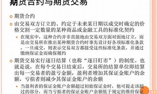 期货合约日期(期货合约日期计算公式)_http://www.hanbangwangye.com_上期能源_第1张