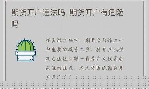 期货危险(期货凶险)_http://www.hanbangwangye.com_广期所_第1张