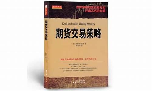 期货交易方法(期货交易方法技巧)_http://www.hanbangwangye.com_广期所_第1张