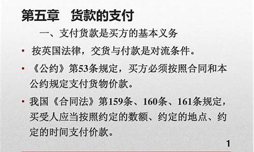 支付前期货款(支付前期货款怎么做账)_http://www.hanbangwangye.com_广期所_第1张