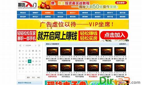 期货交易学习网站(期货入门网官网)_http://www.hanbangwangye.com_广期所_第1张