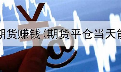 期货怎么投资(期货投资宝)_http://www.hanbangwangye.com_中金所_第1张