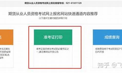 期货从业资格证报名条件(期货从业资格报考条件)_http://www.hanbangwangye.com_郑商所_第1张