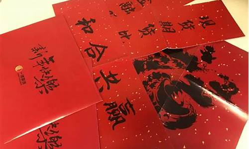 期货春联(期货对联)_http://www.hanbangwangye.com_上期所_第1张
