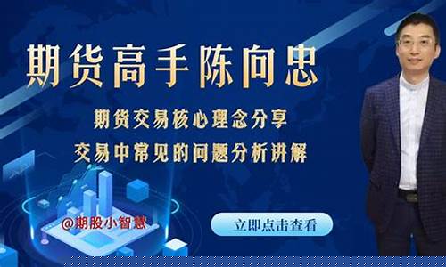 期货陈栋梁(期货陈斌)_http://www.hanbangwangye.com_广期所_第1张