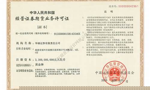 期货证件(期货证监会官网)_http://www.hanbangwangye.com_上期所_第1张