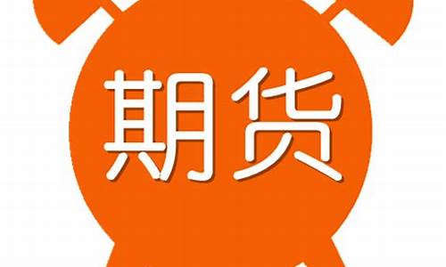 简说期货(期货的介绍)_http://www.hanbangwangye.com_郑商所_第1张