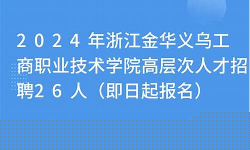 义乌期货招聘(义乌期货招聘最新信息)_http://www.hanbangwangye.com_中金所_第1张