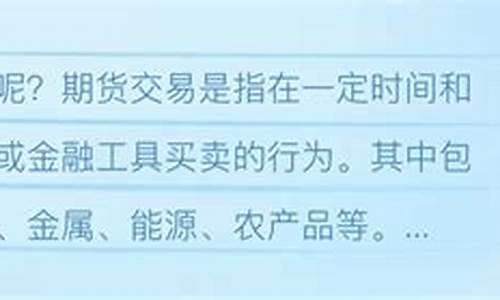 炒期货赔钱(炒期货赔钱可以追回吗)_http://www.hanbangwangye.com_广期所_第1张