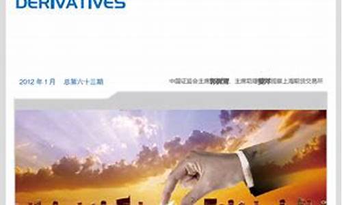 期货与战争(期货战争原理)_http://www.hanbangwangye.com_大商所_第1张