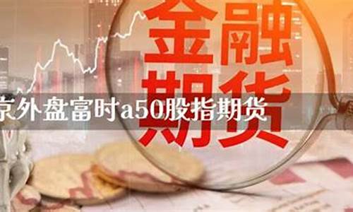 期货中的富(期货造富神话)_http://www.hanbangwangye.com_中金所_第1张