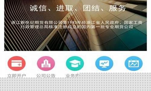 新世纪期货软件下载(新世纪期货手机软件下载)_http://www.hanbangwangye.com_上期所_第1张