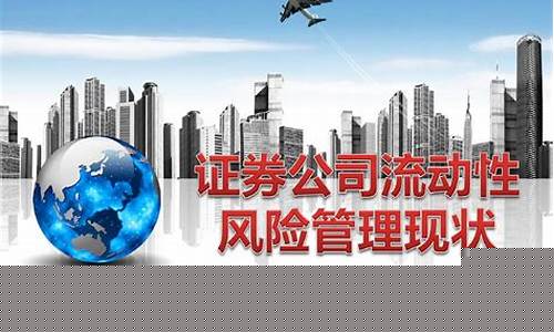 期货公司流动性风险(期货市场流动性)_http://www.hanbangwangye.com_中金所_第1张