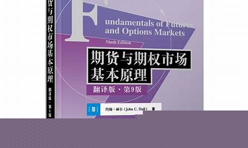 期货翻译(期货英语)_http://www.hanbangwangye.com_广期所_第1张