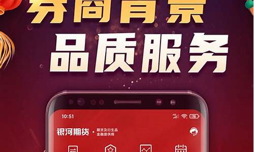 银河期货开户交易下载(银河期货开户交易是正规平台吗)_http://www.hanbangwangye.com_广期所_第1张
