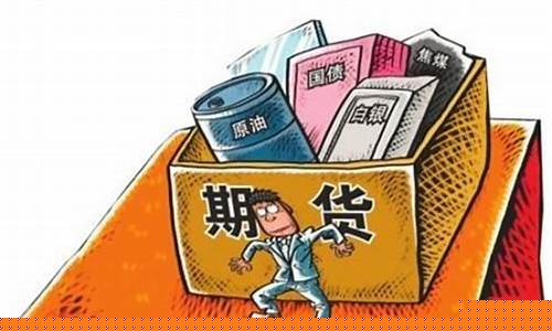 2006年期货大事件(2006年成立的期货交易所)_http://www.hanbangwangye.com_上期能源_第1张