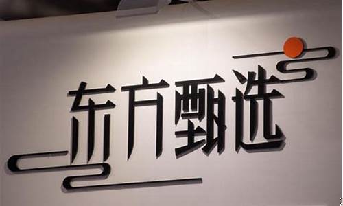 东方资讯期货直播交流(东方期货财富网首页)_http://www.hanbangwangye.com_郑商所_第1张