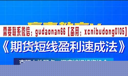 期货速成(期货快速入门)_http://www.hanbangwangye.com_大商所_第1张