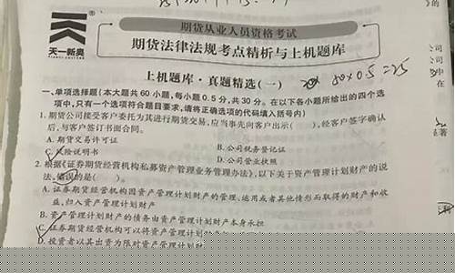 期货从业资格考试具体时间(期货从业资格考试2024报名时间表)_http://www.hanbangwangye.com_郑商所_第1张