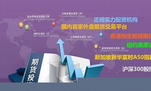 期货恒生指数配资平台(恒生指数期货交易)_http://www.hanbangwangye.com_郑商所_第1张