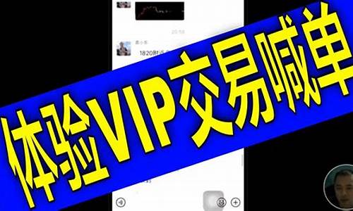 外汇交易直播喊单(外汇交易直播喊单什么意思)_http://www.hanbangwangye.com_郑商所_第1张