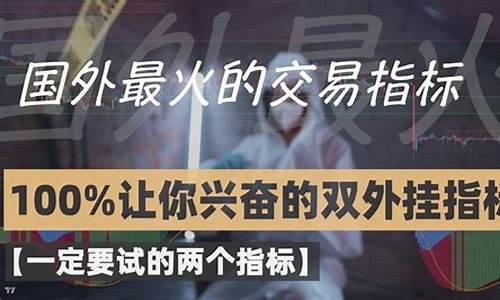 国外期货指标(国外期货)_http://www.hanbangwangye.com_上期所_第1张