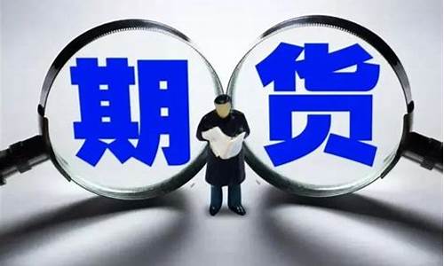 期货实质(期货的实质)_http://www.hanbangwangye.com_中金所_第1张