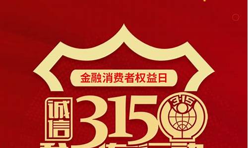 315期货(315期货曝光)_http://www.hanbangwangye.com_广期所_第1张