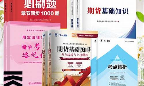 期权期货考试(期权期货从业资格考试)_http://www.hanbangwangye.com_上期能源_第1张