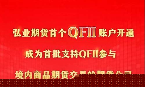 弘业期货开户(弘业期货开户流程)_http://www.hanbangwangye.com_郑商所_第1张