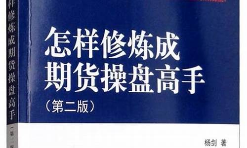 期货操盘高手(期货操盘高手实战交易技巧 pdf)_http://www.hanbangwangye.com_上期能源_第1张