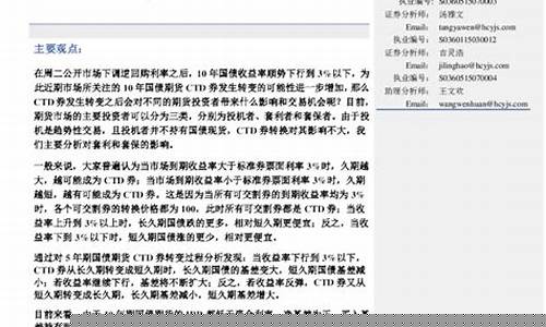 ctd期货(期货CTD是什么)_https://www.hanbangwangye.com_大商所_第1张