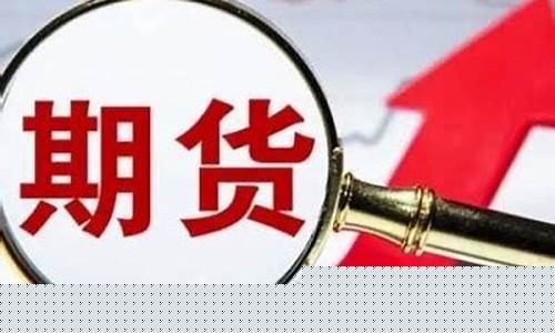 大理期货_http://www.hanbangwangye.com_广期所_第1张