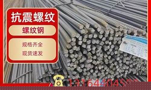 沪螺纹钢期货(上海螺纹钢期货交割)_http://www.hanbangwangye.com_广期所_第1张