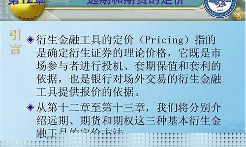期货定价方法(期货定价方法有哪些)_http://www.hanbangwangye.com_郑商所_第1张