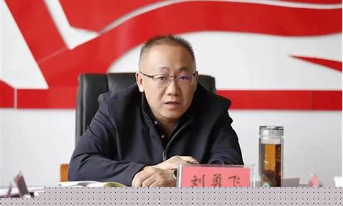 期货刘勇飞(期货李勇)_http://www.hanbangwangye.com_中金所_第1张