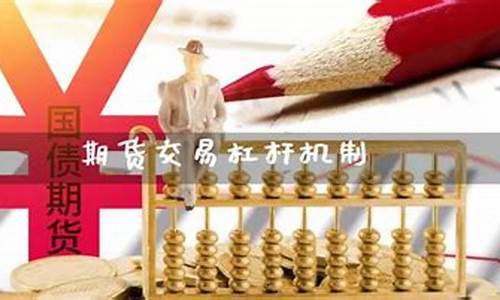 期货调高杠杆(期货杠杆怎么操作)_http://www.hanbangwangye.com_广期所_第1张