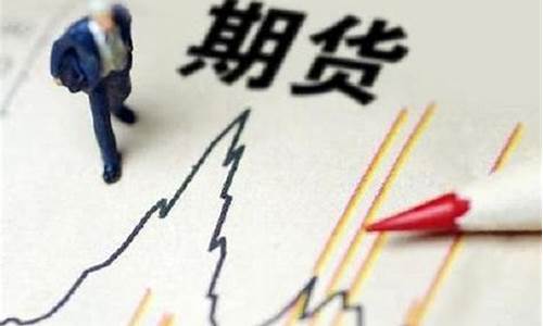 期货不去提货(期货不出金可以吗)_http://www.hanbangwangye.com_中金所_第1张