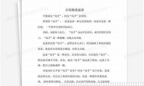 期货吉明(期货明日行情预测)_http://www.hanbangwangye.com_广期所_第1张