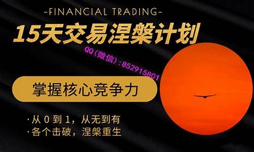 期货成功涅槃(期货成功者的境界)_http://www.hanbangwangye.com_上期能源_第1张
