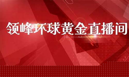 环球期货直播间(环球国际期货直播室)_http://www.hanbangwangye.com_广期所_第1张