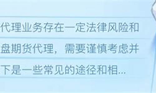 期货正规吗(玖点科技期货正规吗)_http://www.hanbangwangye.com_中金所_第1张