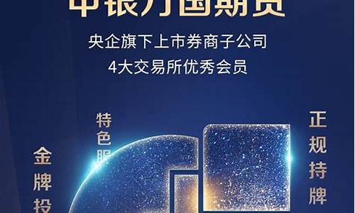 申万掌上期货安卓版_http://www.hanbangwangye.com_上期所_第1张