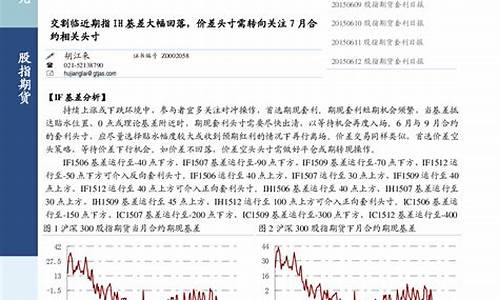 期货差价套利(期货合约差价套利)_http://www.hanbangwangye.com_上期能源_第1张
