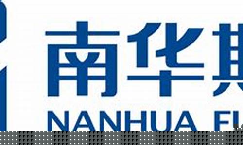 南华期货牌照(期货公司牌照)_http://www.hanbangwangye.com_上期能源_第1张