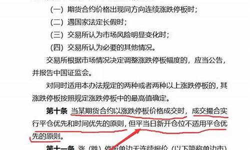 期货平老仓(期货 平仓)_http://www.hanbangwangye.com_广期所_第1张