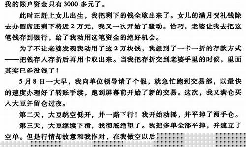 我的期货故事(我的期货故事老人与海)_http://www.hanbangwangye.com_郑商所_第1张