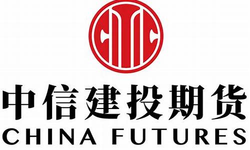 廊坊中信建投期货公司(中信建投证券廊坊)_http://www.hanbangwangye.com_上期所_第1张