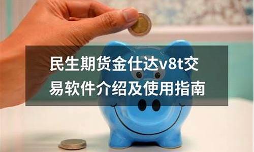 期货金仕达(期货金仕达交易账号权限怎么开)_http://www.hanbangwangye.com_广期所_第1张
